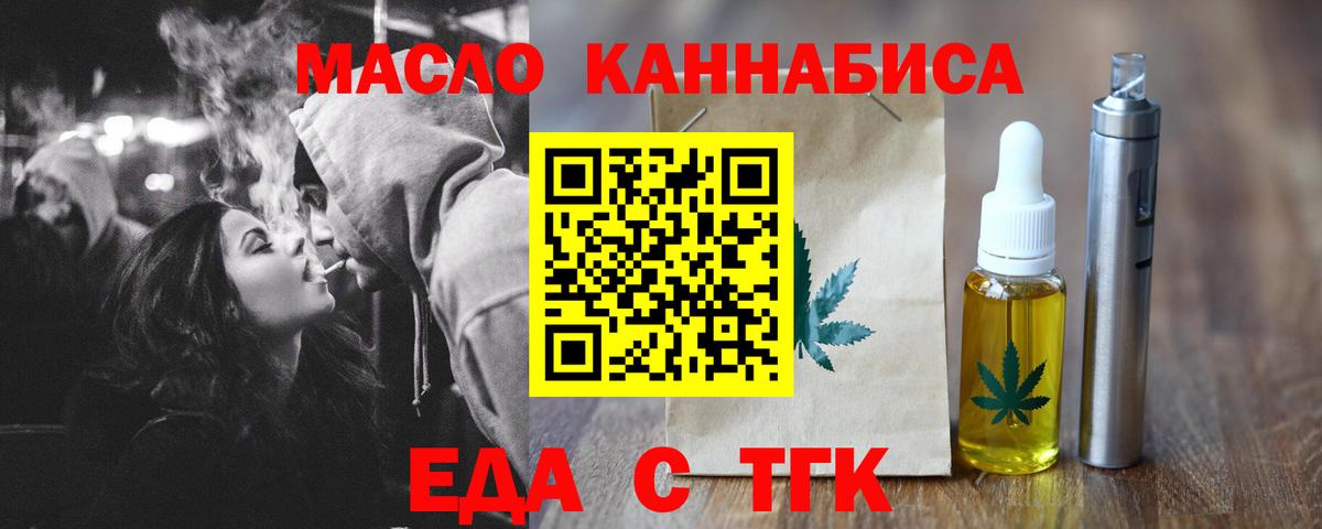 Печенье с ТГК марихуана  Вход с VPN  Торжок 