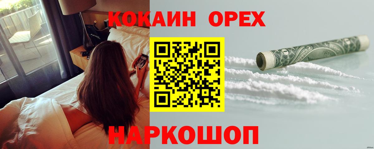 Торжок  КОКАИН Боливия  Вход с VPN 
