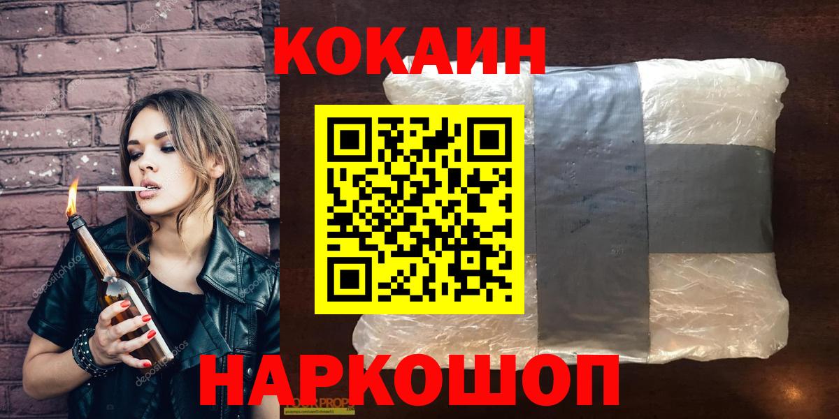 COCAIN Columbia Торжок