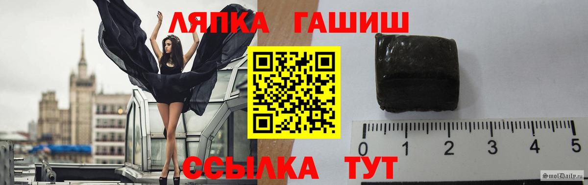 ГАШИШ Premium Торжок