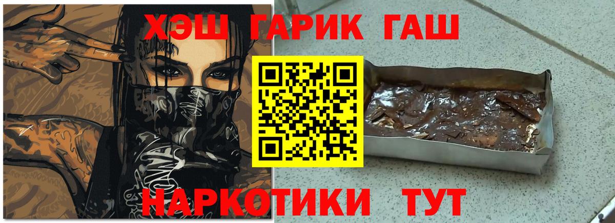 Торжок  Гашиш  Вход с VPN  Гашиш Cannabis  ГАШИШ Ice-O-Lator 