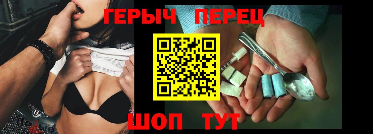 Торжок  Героин хмурый  ГЕРОИН  Вход с VPN 