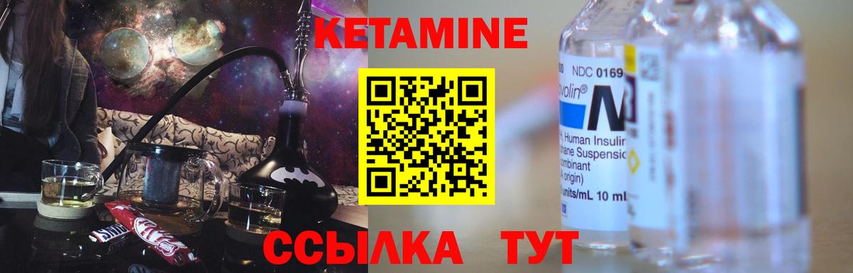 КЕТАМИН ketamine  КЕТАМИН VHQ  Торжок  Вход с VPN 