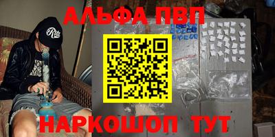 амфетамин Наро-Фоминск
