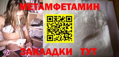амфетамин Наро-Фоминск