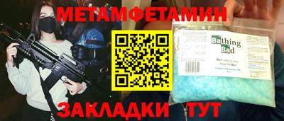 амфетамин Наро-Фоминск