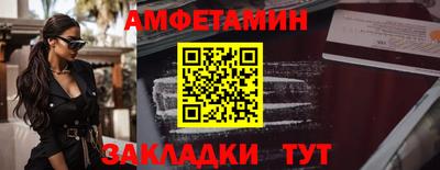 амфетамин Наро-Фоминск