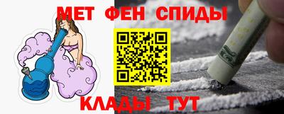 амфетамин Наро-Фоминск