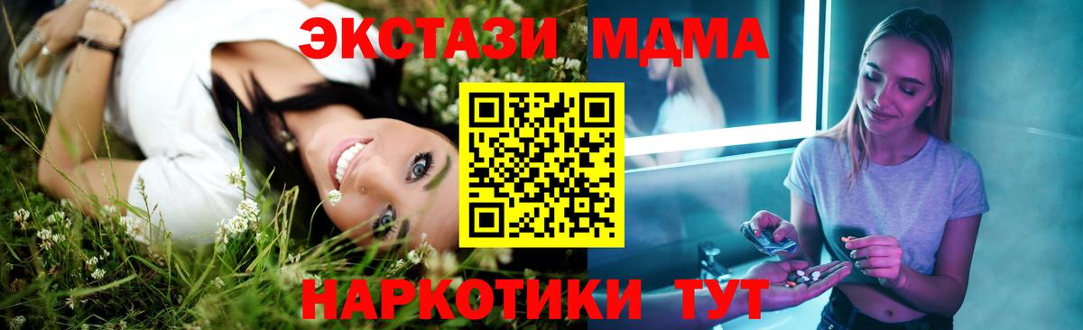 Торжок  МДМА  Вход с VPN  MDMA VHQ 