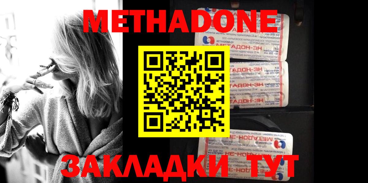 Метадон мёд  Вход с VPN  МЕТАДОН VHQ  Торжок 