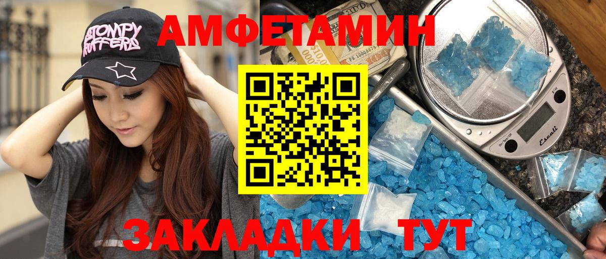 МЕТАМФЕТАМИН Декстрометамфетамин 99.9% Торжок