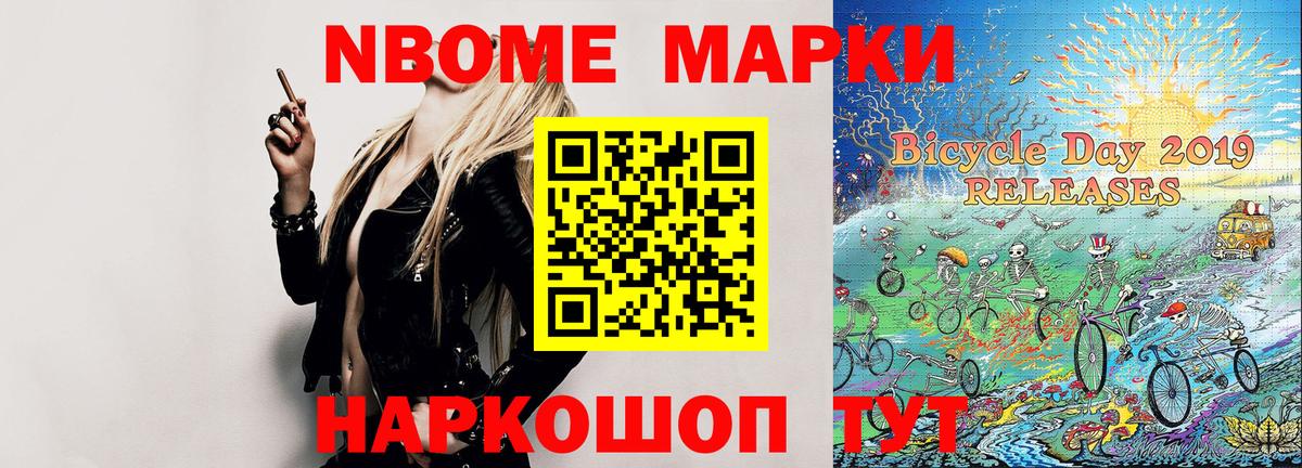 Марки 25I-NBOMe 1,8мг  Вход с VPN  Торжок  Марки N-bome  Марки 25I-NBOMe 1,8мг 