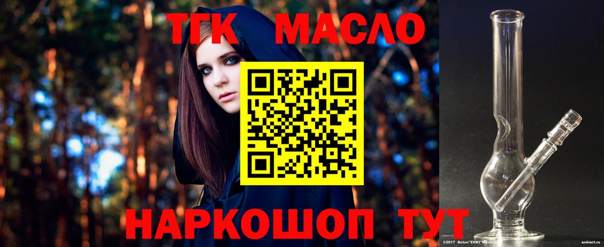 ТГК вейп с тгк Торжок