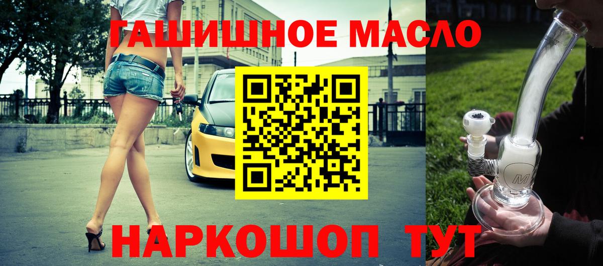 Торжок  ТГК жижа  Вход с VPN 